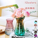 花瓶 フラワーベース ガラス シンプル モダン 上品 おしゃれ 花器 インテリア 花びん 高級感 高貴 エレガント 北欧風 寝室 玄関 書斎 送料無料