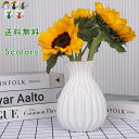 花瓶 フラワーベース シンプル モダン 上品 おしゃれ 花器 インテリア 花びん 高級感 高貴 エレガント レトロ 北欧風 リビング 寝室 玄関 書斎 送料無料