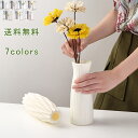 花瓶 フラワーベース シンプル モダン 上品 おしゃれ 花器 インテリア 花びん 高級感 高貴 エレガント レトロ 北欧風 リビング 寝室 玄関 書斎 送料無料