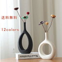 花瓶 フラワーベース セラミックス シンプル モダン 上品 おしゃれ 花器 インテリア 花びん 高級感 高貴 エレガント 北欧風 リビング 寝室 玄関 書斎 送料無料