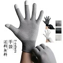 即納 手袋 メンズ 薄手 レディース uv 手袋 送料無料 男女兼用 紫外線対策 滑り止め UVカット 指あり 運転 ドライブ UVケア通気性 日焼け対策 男 ...