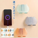 2点セット スマホスタンド 粘着テープ式 充電スタンド 壁面 壁掛け 滑り止め 反射防止 機能的 浴室 寮 キッチン フィルム 掛ける 便利 送料無料