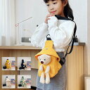 【Rakuten Fashion THE SALE】ショルダーバッグ キッズ 子供用 リュックサック クマ 立体的な人形 保育園 幼稚園 鞄 女の子 キッズ 小学生 出産祝い ベビーリュック 誕生日プレゼント かわいい おしゃれ 送料無料