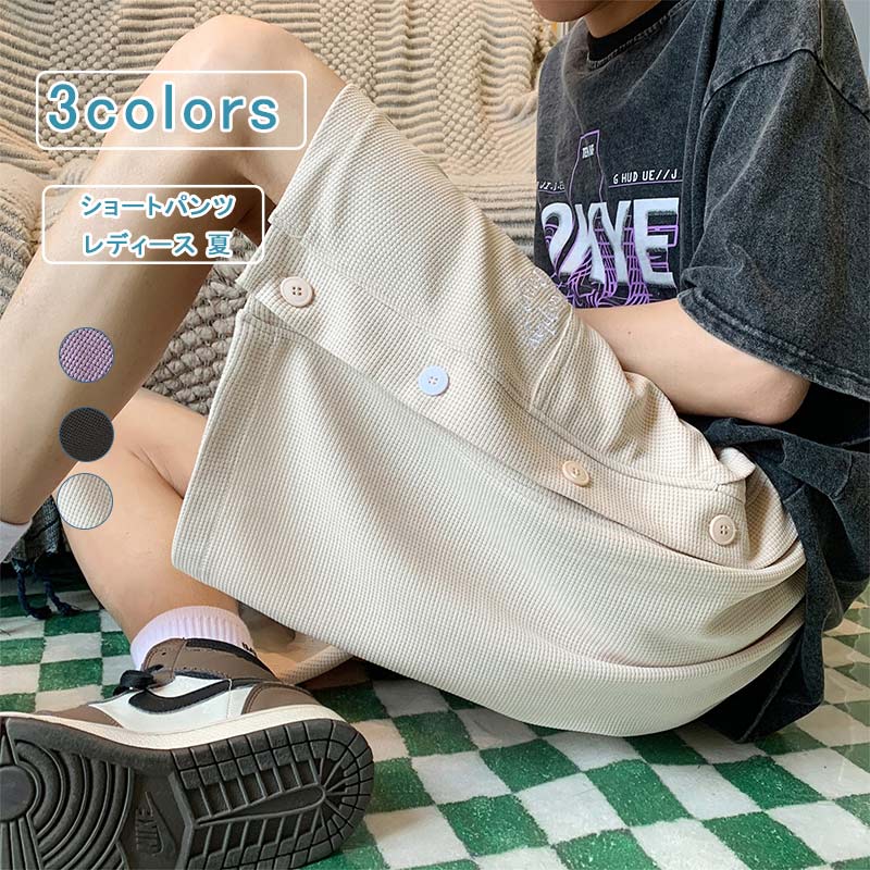 ショートパンツ レディース ワイドパンツ ハーフパンツ ワッフル ショーパン 短パン ミドル丈 スポーツ 英文字 レディース 大きいサイズ ストレッチ ゆったり ウエストゴム 瘦せ見え カジュアル 春 夏 送料無料