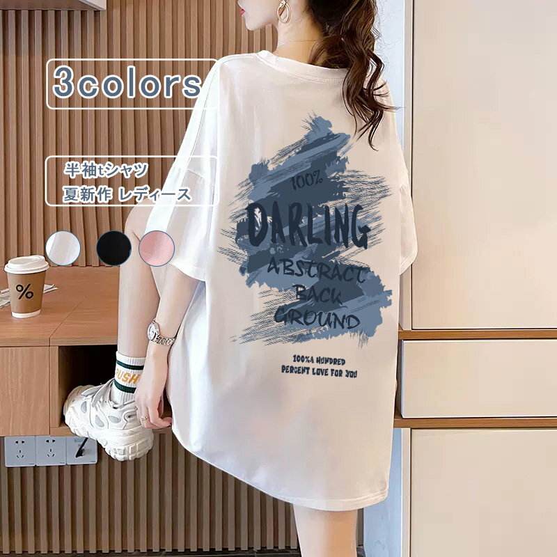 乐天商城 - 【お買い物マラソンクーポンあり】Tシャツ レディース 半袖 夏服 ドロップショルダー 英文字 クルーネック プリント コットン カットソー tシャツ ロング丈 カジュアル ゆったり 大きいサイズ オシャレ キレイめ 通勤 通学 白 黒 春 夏 送料無料