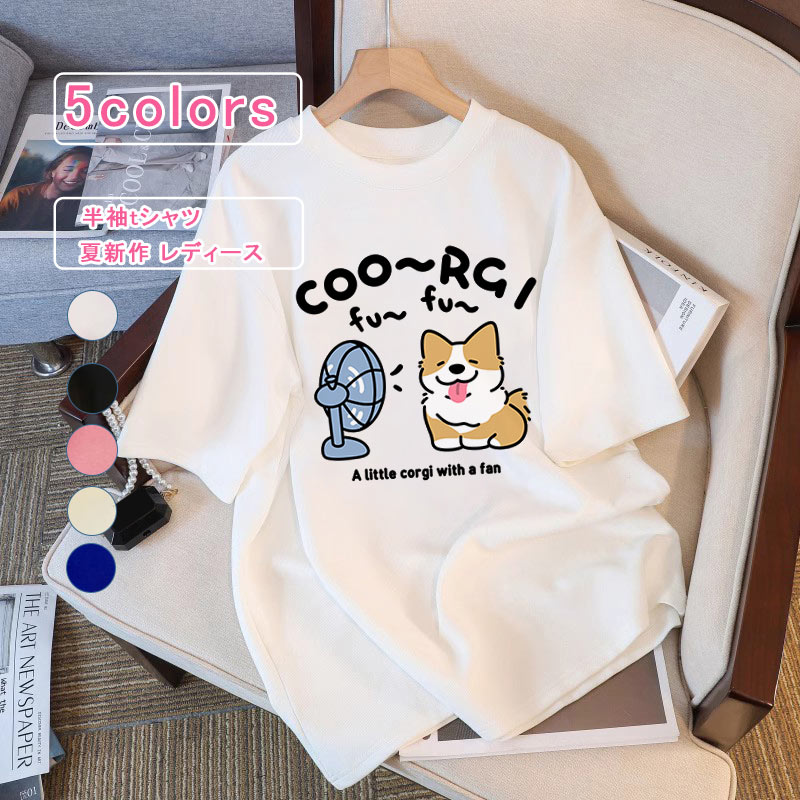＼楽天スーパーSALE 10％-50％OFF／Tシャツ レディース 半袖 夏服 可愛い 犬柄 クルーネック コットン カットソー tシャツ ロング丈 カジュアル オーバーサイズ ゆったり 大きいサイズ オシャレ キレイめ 通勤 通学 ブルー グリーン 春 夏 送料無料 inslife-10086430 REMAX パッケージ画像