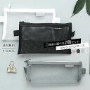 メッシュ ペンケース 2点 送料無料 クリア シンプル2点セット 筆箱 メッシュペンポーチ 筆入れ 小物入れ 入学祝い 収納ポーチ 透明 軽量 ギフト 学生 大...
