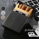 【在庫処分品】タバコケース シガレットケース メンズ 20本収納 マグネット アルミ 金属 タバコ入れ 便利 ファッション ギフト 軽量 男性 プレゼント おし...