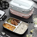 【在庫処分品】弁当箱 保温?1段 仕切付き レクタングル ランチボックス アウトドア キャンプ 通勤 通学 弁当箱 おしゃれ 送料無料 在庫処分品ため、返品交換対応できない