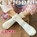 【在庫処分品】ルームソックス 4足セット もこもこ 滑り止め リボン付き 女用 靴下 レディース 暖かい 厚手タイプ 靴下 可愛い 送料無料 在庫処分品ため、返...