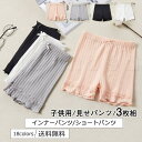 【在庫処分品】子供 見せパンツ 3枚組 インナーパンツ ショートパンツ ペチパンツ スパッツ 無地 薄手 フリル裾 見せパン シンプル キッズ 子供┓?女の子 夏物 送料無料 在庫処分品ため、返品交換対応できない