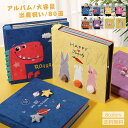 【在庫処分品】アルバム 大容量 出産祝い 80面 刺繍 白台紙 アニマル 手作り フリーアルバム ベビ 手帳 記念 思い出 おいたち 成長記録 フォトアルバム おしゃれ 送料無料 在庫処分品ため、返品交換対応できない(4)