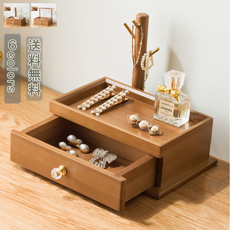 【ブラックフライデー最大2000円OFF】ジュエリーボックス アクセサリーケース 木製 収納ケース きれい 和風 大容量 竹 小物入れ 宝石箱ネクレス指輪 ピア...