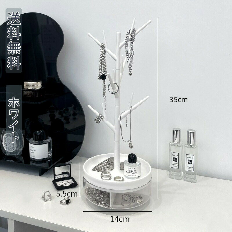 【ブラックフライデー最大2000円OFF】ジュエリー 収納 飾り アクセサリー イヤリング ネックレス 掛け 木 デザイン 北欧風 コンパクト ホワイト きれい...