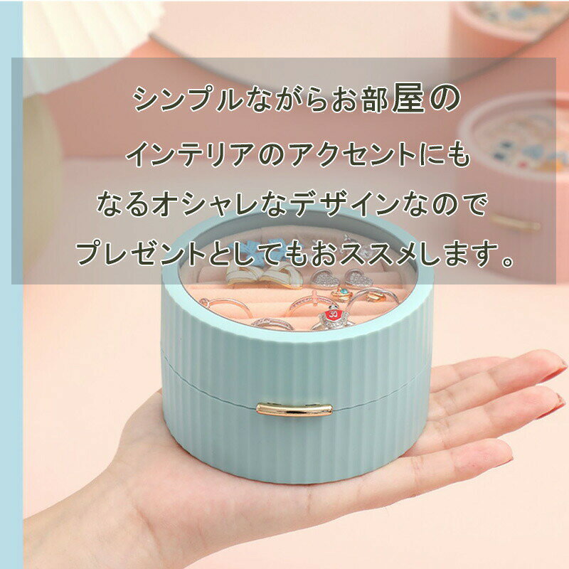 【2点購入と10％OFFクーポン】整理箱 ジュエリーボックス アクセサリーケース 2段式 ボックス ケース コンパクト 小物入れ 収納 小さい カバン入れ 可愛い 無地 心を癒す シンプル イヤリング ピアス 時計 指輪 おしゃれ 送料無料