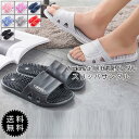 【在庫処分品】健康サンダル 足つぼ レディース スリッパサンダル 無地 カップル ペアルック 滑り止め ルームシューズ 室内履き 浴室 マッサージ 夏 おしゃれ...