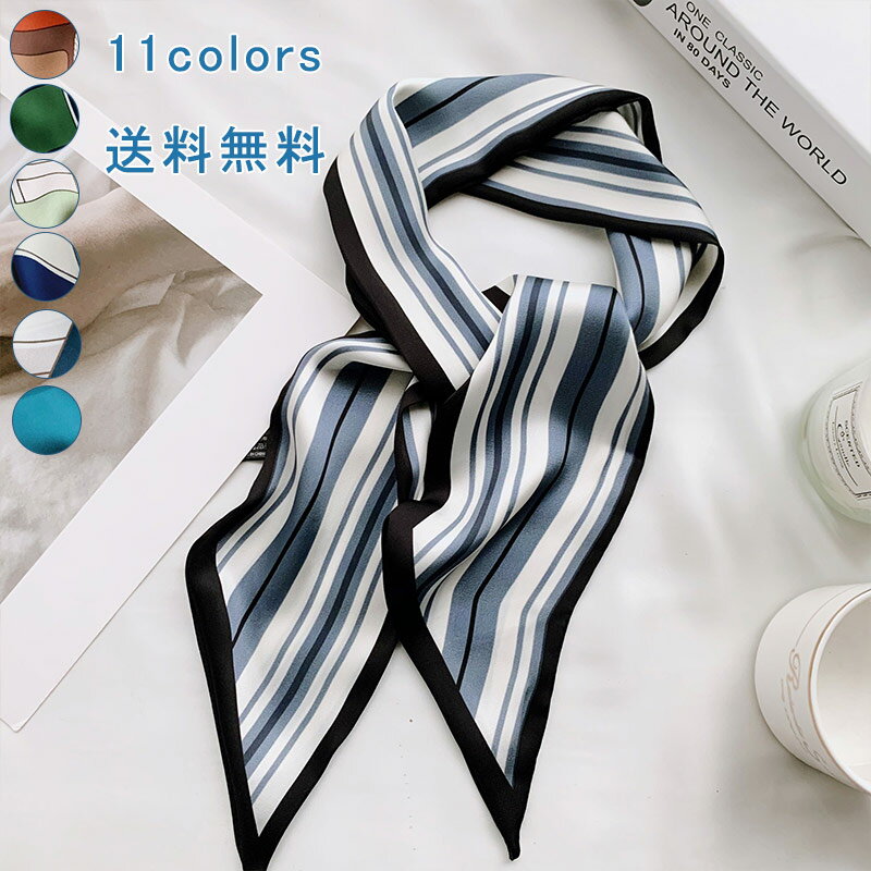 スカーフ ストール レーヨン ストライブ 幾何柄 小判 レディース ファッション カラーバリエーション 巻きやすい 綺麗 個性的 高級感 柔軟 肌触り ソフト 母の日 プレゼント ギフト 日焼け対策 冷房対策 卒業 入学 オールシーズン レトロ 通勤 通学 肩掛け 送料無料