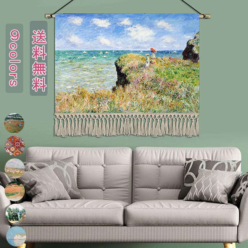 インテリア タペストリー おしゃれ 油絵 風景 ポスター 大きい でかい 絵 壁 布 目隠し テレワーク 背..