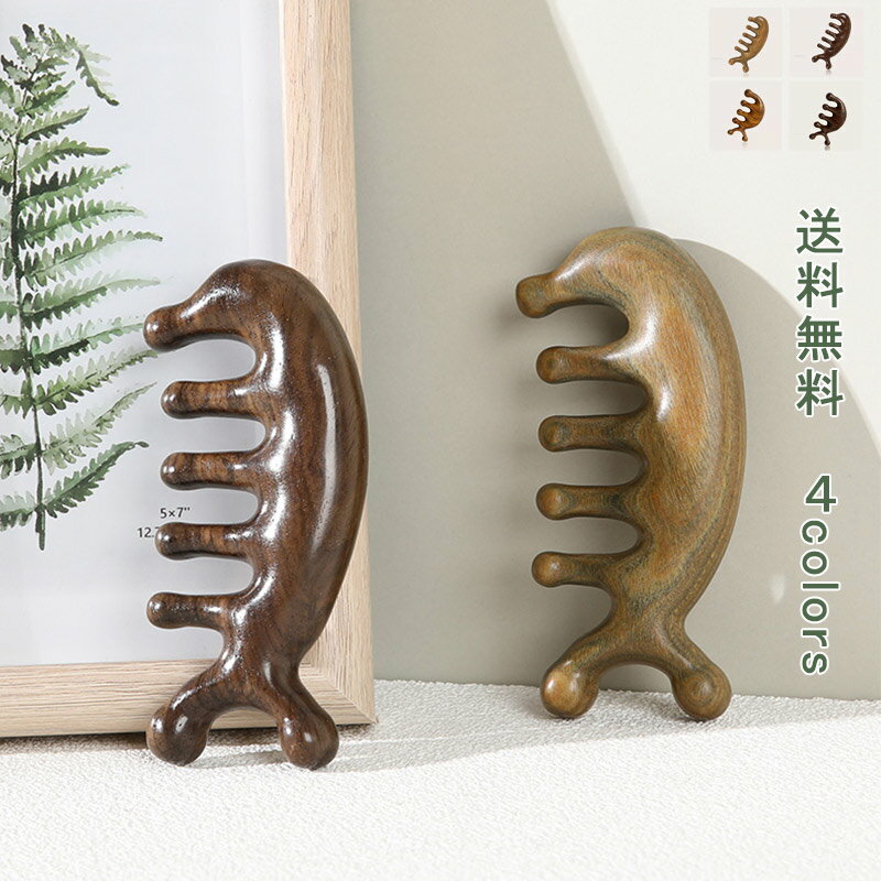 木製櫛 木製 櫛 天然檀木製櫛 くし 頭皮マッサージ マッサージ レトロ さらさら サラツヤ すこやか シャンプーブラシ ヘア 可愛い 便利 静電気防止 ヘアコーム コーム 血行促進 滑らか 頭皮 頭皮ケア ヘアブラシ ヘアケア レディーズ 誕生日 絡まない プレゼント 送料無料