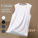 2点セット タンクトップ 冷感 Tシャツ ベスト メンズ ラウンドネック ノースリーブ 男性 リブ ジム 無地 薄手 トップス 大きいサイズ シンプル ゆったり...