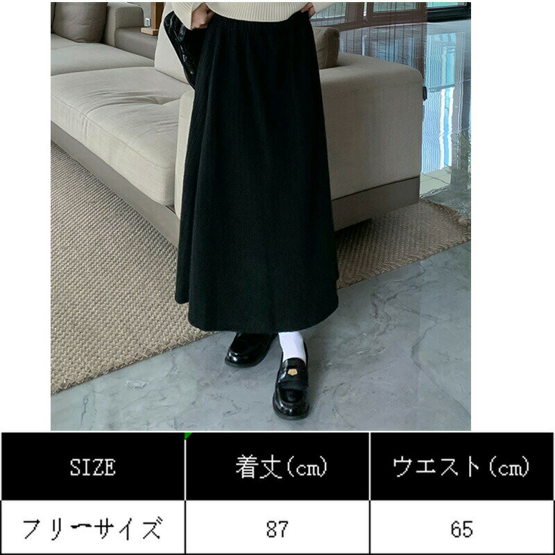 REMAXの冬スカート 裏起毛スカート ニット やわらかい 厚手 ふわふわ 冬服 ロング丈 レディース 長め 膝下 暖かい 防寒 優しい 体型カバー 着痩せ フレアスカート レディース ミモレ丈 aライン ウエストゴム 結婚式 パーティー プレゼント ギフト 送料無料｜アングル3