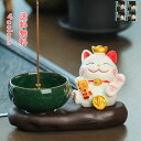 お香立て 灰がこぼれない ねこ 愛猫人士 かわいい 心を癒す 陶器 小さい エレガント 新生活 縁起がよい 寝室 茶室 和室 玄関 オフィル カフェ アウトドア プレゼント 贈り物 厄祓い 厄払い 玄関 自宅 雑貨 財産運 開店お祝い お店 大人気 送料無料