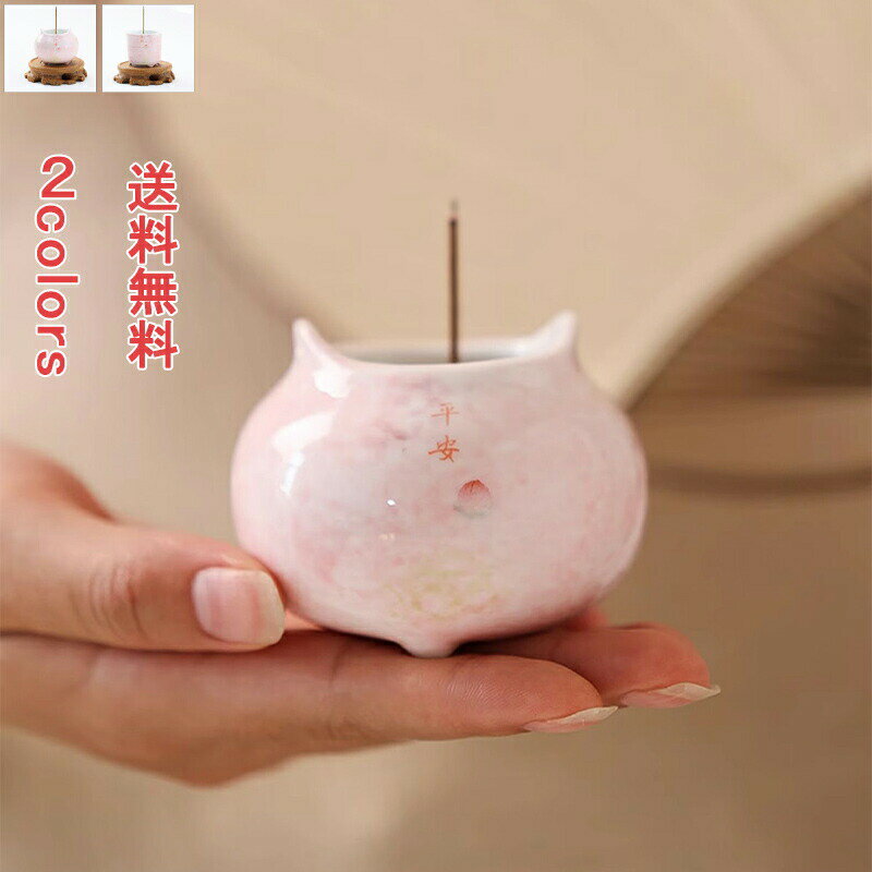 【ブラックフライデー最大2000円OFF】お香立て 仏壇 香炉 仏具 香炉 線香立て 線香差し 陶器 ピンク 挿し口付き 香炉 上品 高級感 記念品 ギフト 瞑...