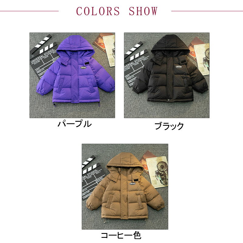 ジャケット ダウンジャケット コート ポケット付き 帽子付き ファスナー ダウン90％ 無地 袖ゴム付き 子供ファッション ふんわり 気持ちいい 柔らかい アウター 暖かい オーバーサイズ ユニセックス 男女兼用 男の子 女の子 厚手 冬服 送料無料 2