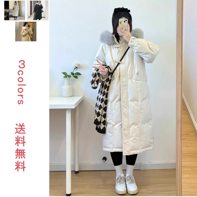 ダウンコート レディース ロング Aライン 軽量 ダウンコート フード付き ファー レディース きれいめ 大きいサイズ アウター 冬 防寒 中綿 ダウンコート 中綿コート ロングコート 厚手 体型カバー 着痩せ 防寒着 送料無料