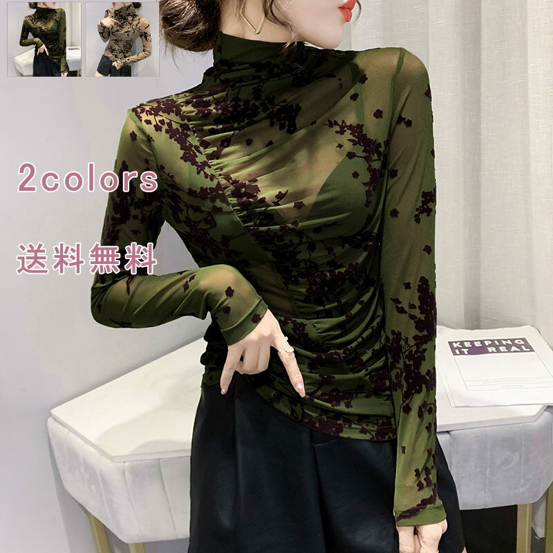 乐天商城 - 【お買い物マラソンクーポンあり】ハイネック 長袖tシャツ カットソー 透け感 メッシュ 下着 肌着 インナーtシャツ アンダーシャツ インナー トップス レディース 植物 長袖 薄手 ストレッチ 春 秋 カーキ グリーン すっきり 痩せ見え おしゃれ 送料無料