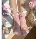 \スーパーSALE 最大2000円OFFクーポンあり/【5足セット】ショートソックス 靴下 レディース ソックス 暖かい あったか 無地 可愛い ボア フリース...