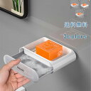 【ブラックフライデー最大2000円OFF】石鹸置き 石鹸ケース ソープトレー ソープディッシュ せっけん 水切り 水受け皿 小物置き 粘着テープ 壁面 小物収納...