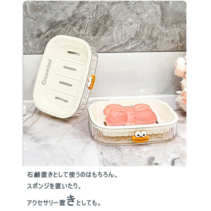【2点購入と10％OFFクーポン】石鹸置き 石鹸ケース ソー`プトレー ソープディッシュ せっけん デザイン 二段式 水切り 水受け皿 小物置き 小物収納 収納 カトラリー収納 スポンジ置き スポンジ 浴室 洗面所 キッチン バス 送料無料