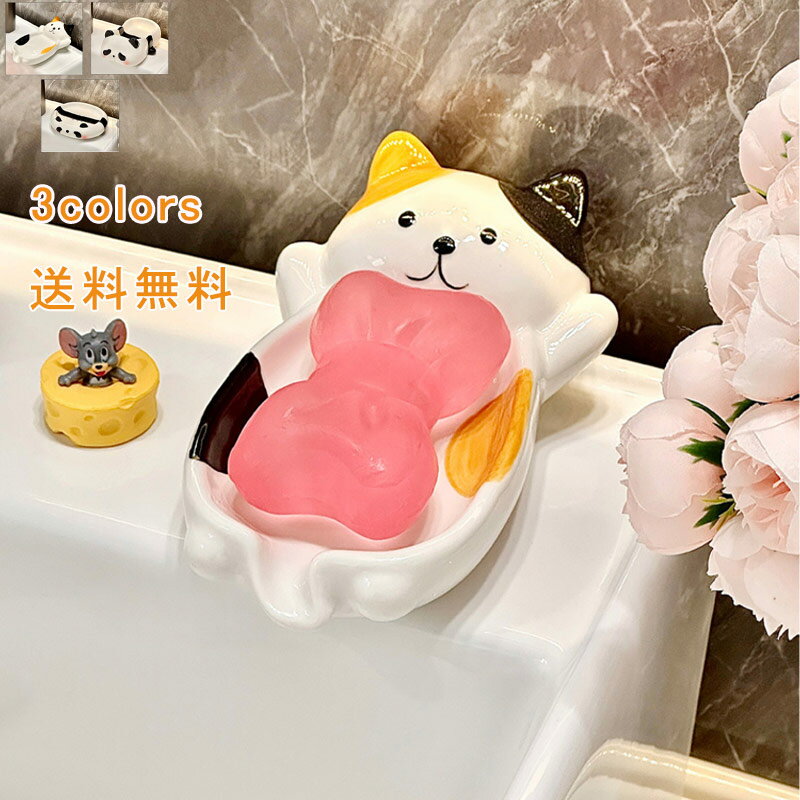 【ブラックフライデー最大2000円OFF】石鹸置き 石鹸ケース ソープトレー ソープディッシュ せっけん 水切り 水受け皿 小物置き 小物収納 アニマル 収納 ...