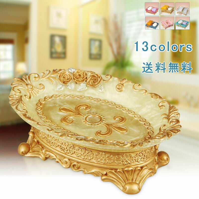 【ブラックフライデー最大2000円OFF】石鹸置き 石鹸ケース ソープトレー ソープディッシュ せっけん 水切り 二段式 水受け皿 小物置き 小物収納 ゴージャ...