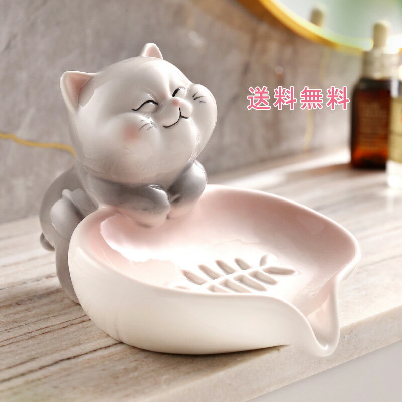 【ブラックフライデー最大2000円OFF】石鹸置き 石鹸ケース ソープトレー ソープディッシュ せっけん 猫 水切り 水受け皿 小物置き 小物収納 収納 カトラ...