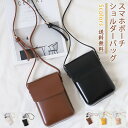 スマホポーチ レディース ショルダーバッグ 肩掛け 斜め掛け 携帯 収納 コンパクト ミニ 小物入れ シンプル 21年夏新作 きれいめ おしゃれ 送料無料