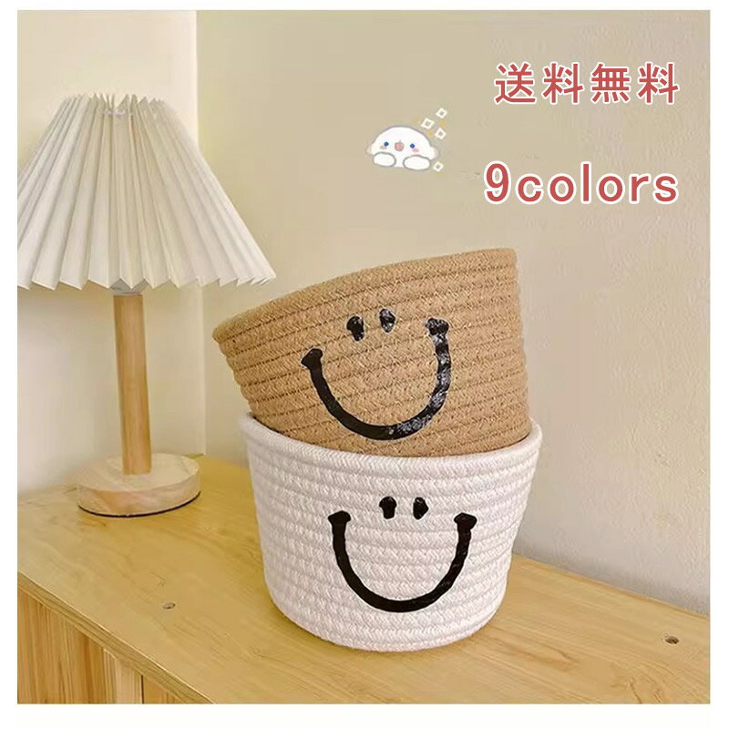 収納カゴ シンプル 雑貨かご 洗濯籠 洗濯物入れ 織りバスケット ランドリーバスケット ロープバスケット バスケット 収納 荷物入れ 大容量 おしゃれ ナチュラル 送料無料