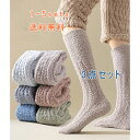 3足セット 靴下 ソックス メンズソックス 無地 シンプル リブ編み ボア 裏起毛 クルー丈 メンズ 暖かい 防寒 厚手 ブラック ホワイト 秋 冬 カジュアル...