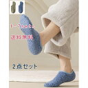 2足セット 靴下 ソックス メンズソックス 無地 ボア 裏起毛 滑り止め シリコン ショート丈 メンズ 暖かい 防寒 厚手 ブラック ホワイト 秋 冬 カジュアル 室内 年寄り 学生 送料無料