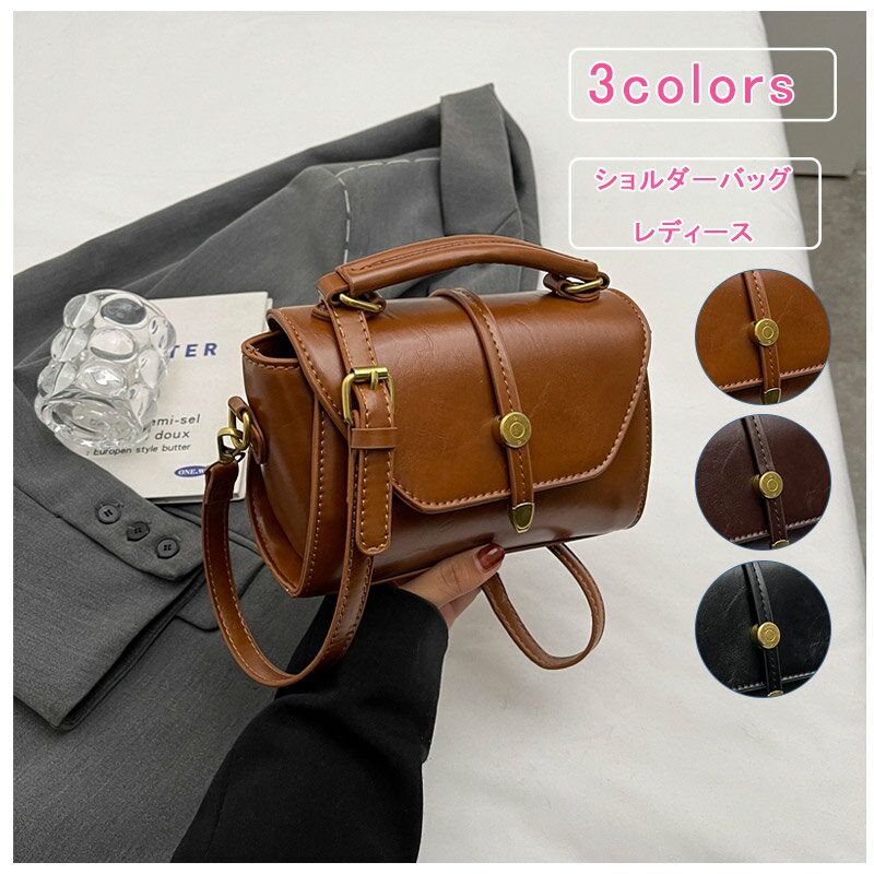 乐天商城 - 【お買い物マラソンクーポンあり】ショルダーバッグ レトロ レディース フェイクレザー ボタン ミニバッグ ハンドバッグ 斜めがけ コンパクト 上品 大人 シンプル 通勤 通学 オールシーズン 韓国ファッション おしゃれ 可愛い 送料無料