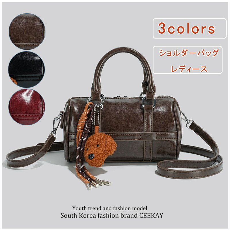 乐天商城 - 【お買い物マラソンクーポンあり】ハンドバッグ トートバッグ ショルダーバッグ レザー レディース 犬のぬいぐるみ ミニバッグ 斜めがけバッグ 肩掛け 通学 通勤 大人 ナチュラル 韓国ファッション おしゃれ かわいい コンパクト カジュアル 送料無料