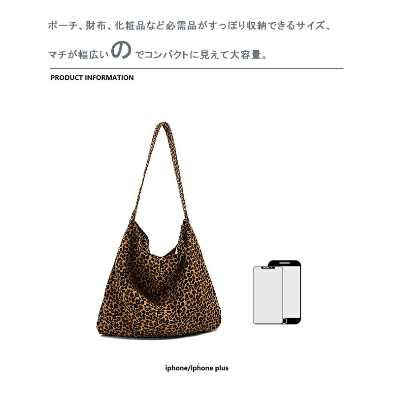 【楽天スーパーSALE★限定4H 20%OFF】ショルダーバッグ キャンバス レディース ヒョウ柄 トートバッグ 斜めがけバッグ 大容量 通学 通勤 大人 かわいい コンパクト カジュアル 春 夏 韓国ファッション おしゃれ 送料無料