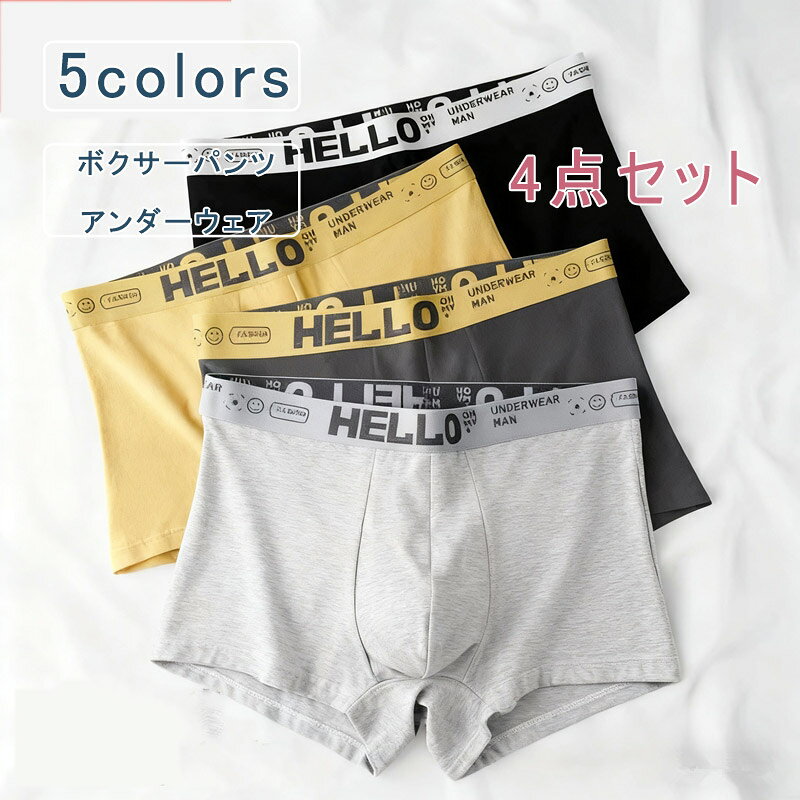 乐天商城 - ＼15日ポイント10倍／4枚組 ボクサーパンツ セット メンズ ボクサーブリーフ パンツ 大きいサイズ 英文字 抗菌防臭 コットン ローライズ アンダーウェア 肌着 前閉じ 下着 男性用 インナー ボクサー 吸汗速乾 ストレッチ オールシーズン 送料無料