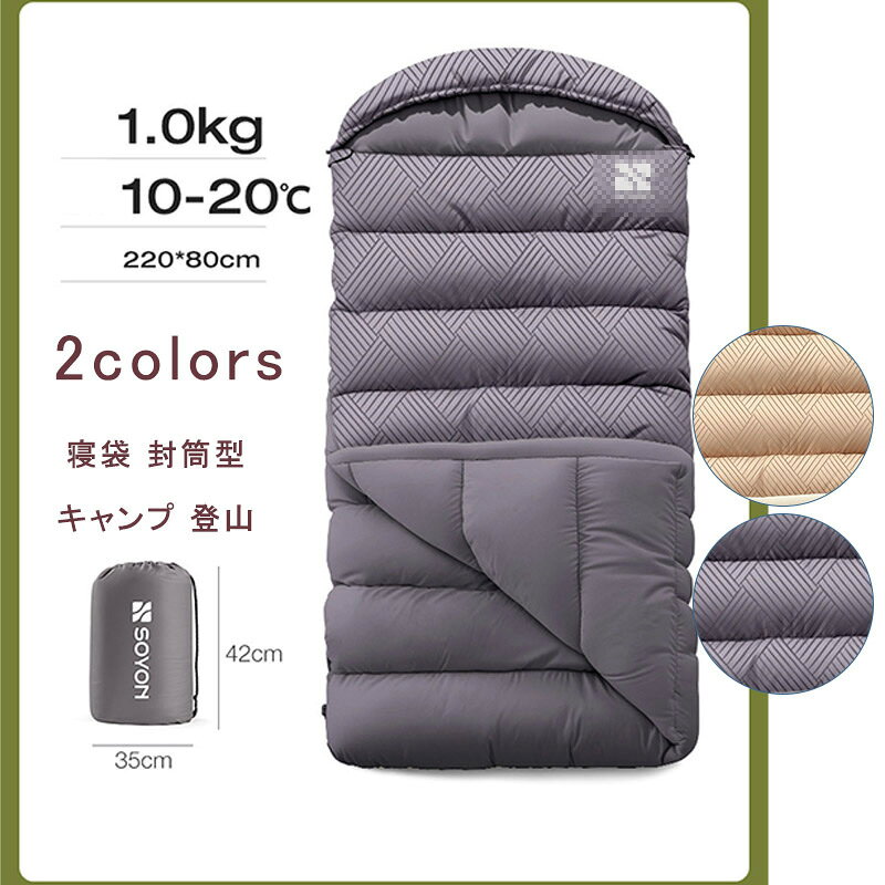 乐天商城 - 【お買い物マラソンクーポンあり】寝袋 10°C-20°C対応 1.0kg 封筒型 収納パック付き シュラフ 来客用 洗える 布団 暖か 車中泊 布団 ボア フリース フード ファスナー 撥水 オールシーズン 軽量 防寒 コンパクト キャンプ 登山 防災用品 冬用 送料無料