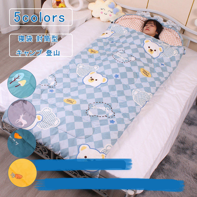 Sleeping Bag - 【お買い物マラソンクーポンあり】寝袋 18°C-26°C対応 1.1kg 人参 熊柄 封筒型 収納パック付き シュラフ 来客用 洗える 布団 暖か 車中泊 コットン ブランケット 撥水 オールシーズン 軽量 防寒 コンパクト キャンプ 登山 防災用品 冬用 送料無料