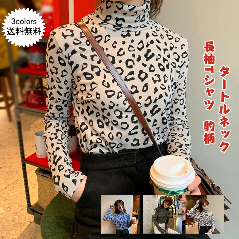 大人気の 楽天市場】ヒョウ柄 ハイネックの通販 トップス - トップス 大人気の 楽天市場】ヒョウ柄 ハイネックの通販 トップス - トップス