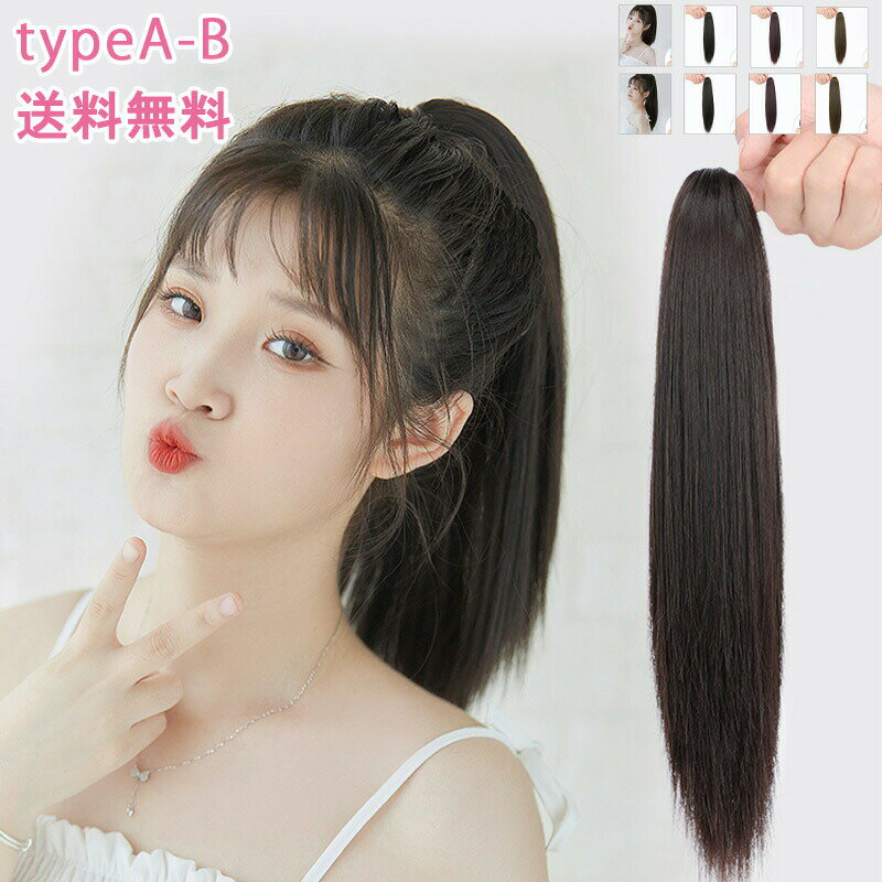 ポニーテール ウィッグ 自然 人気 つけ毛 襟足 ロングウィッグ ロング ストレート軽い 40cm 50cm 取り付け便利 髪を傷めず レディース コスプレ ウィッグ 黒髪 無地 シンプル 日常 カール 浴衣 襟足 コスプレ 結婚式 ダンス 送料無料