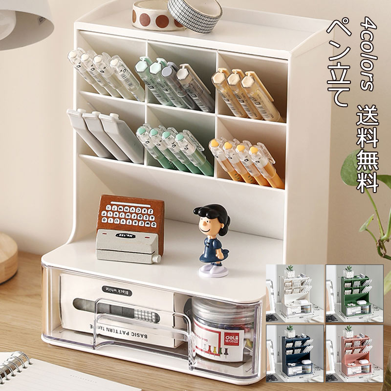 ペン立て デスクオーガナイザー ペン収納 ペン立て 一体設計 卓上収納ボックス 分類収納 大容量 引き出し付き 小物収納 オフィス収納 透明引き出し 卓上収納 取付不要 整理整頓 ホワイト 送料無料のサムネイル