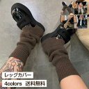 レッグカバー レッグウォーマー レディース 制服 学生??ルーズソックス ニット ウォーマー ソックス 靴下 冬 足首ウォーマー ファッション ニット あたたか 送料無料(4)